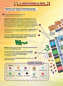Board game - In pursuit of happiness
